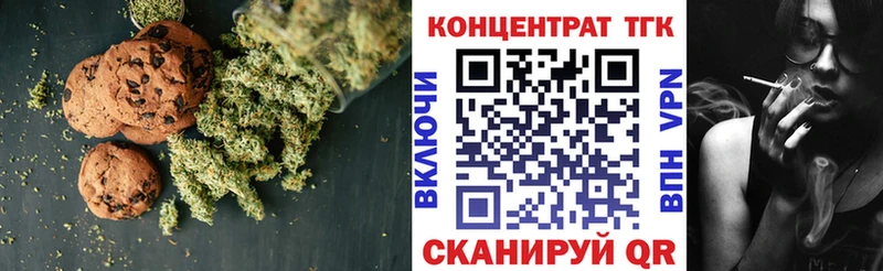 Еда ТГК конопля  Липки 