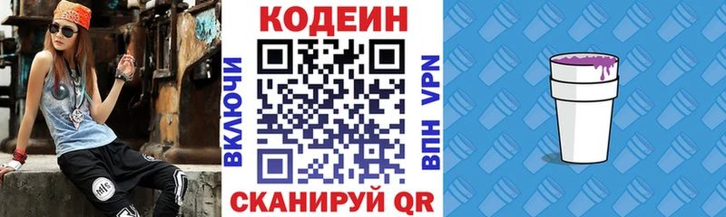 Codein Purple Drank  дарнет шоп  Липки 